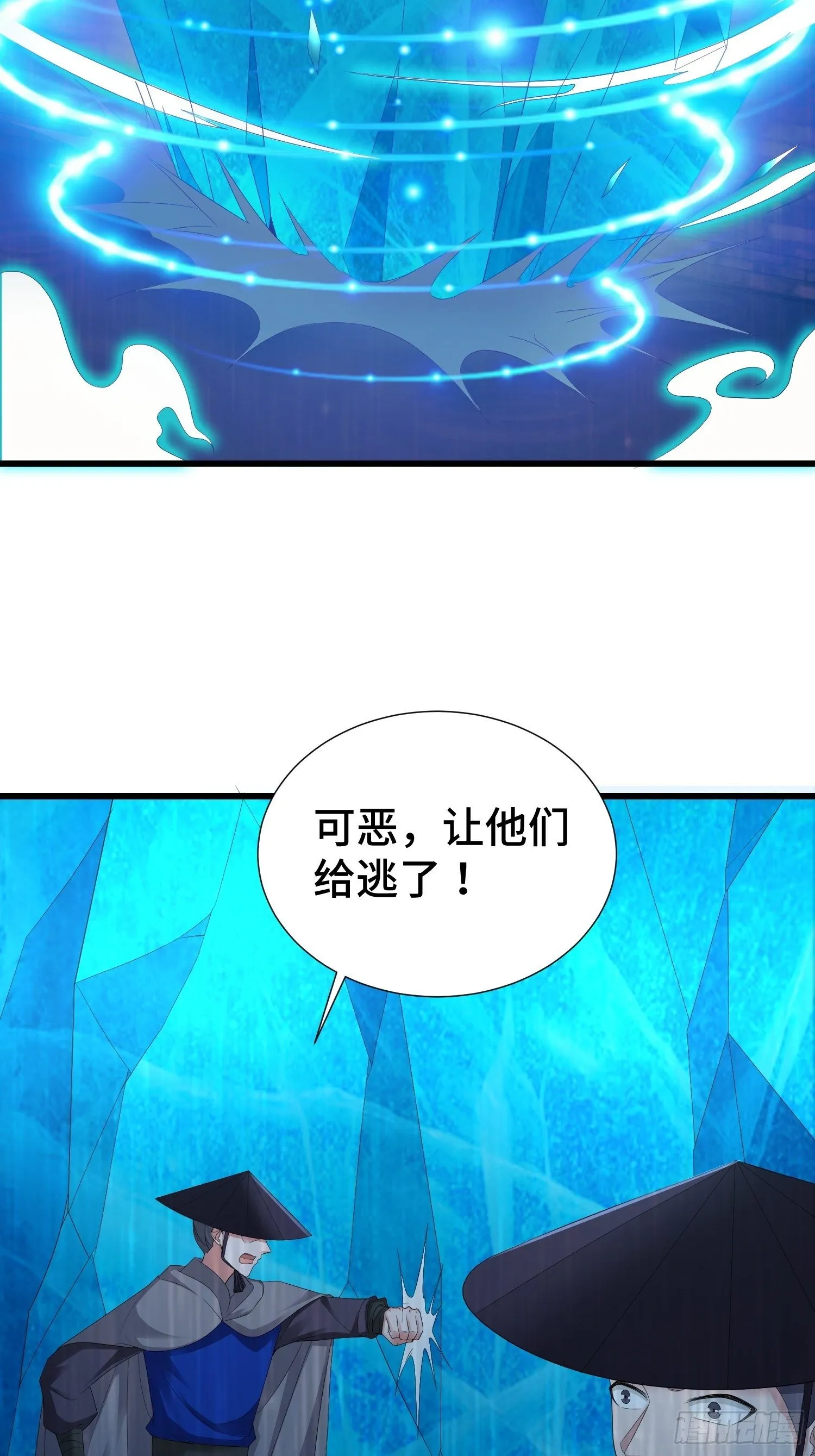 麻衣教的追杀 第10页