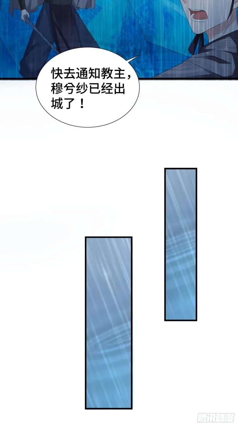 麻衣教的追杀 第11页