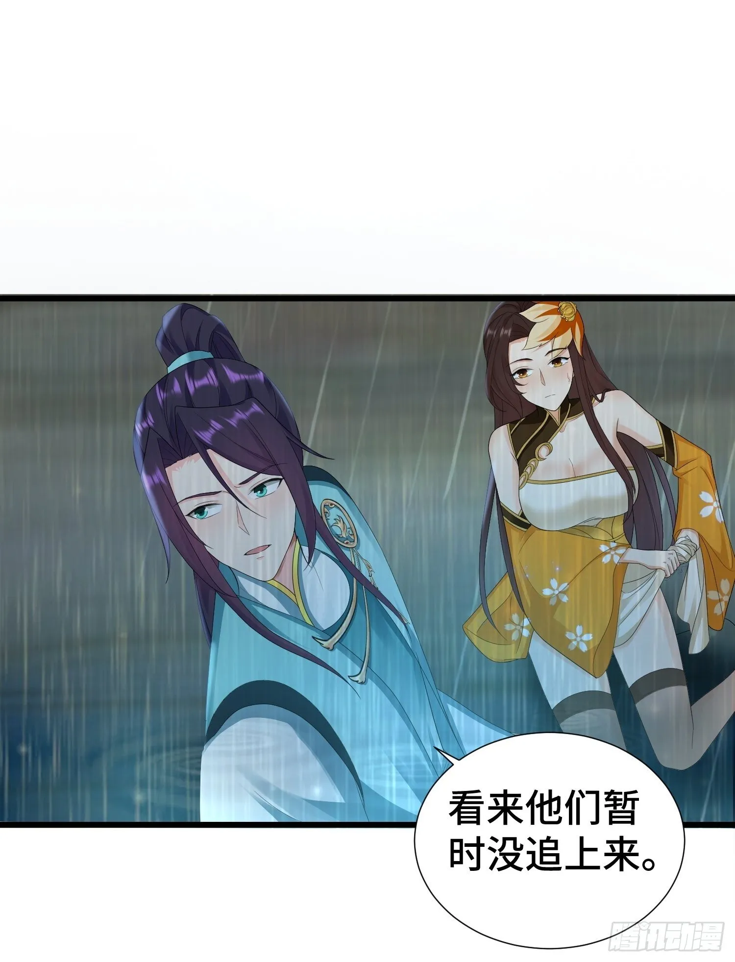 麻衣教的追杀 第12页