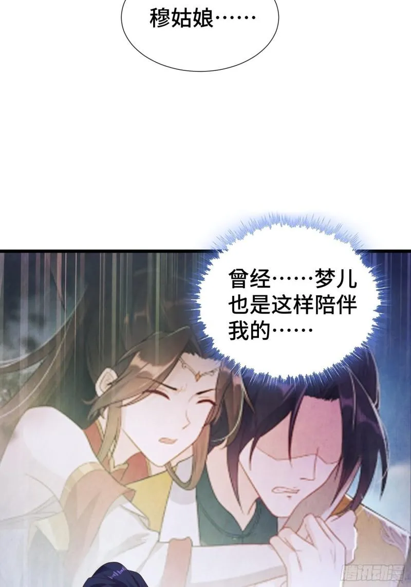 麻衣教的追杀 第16页