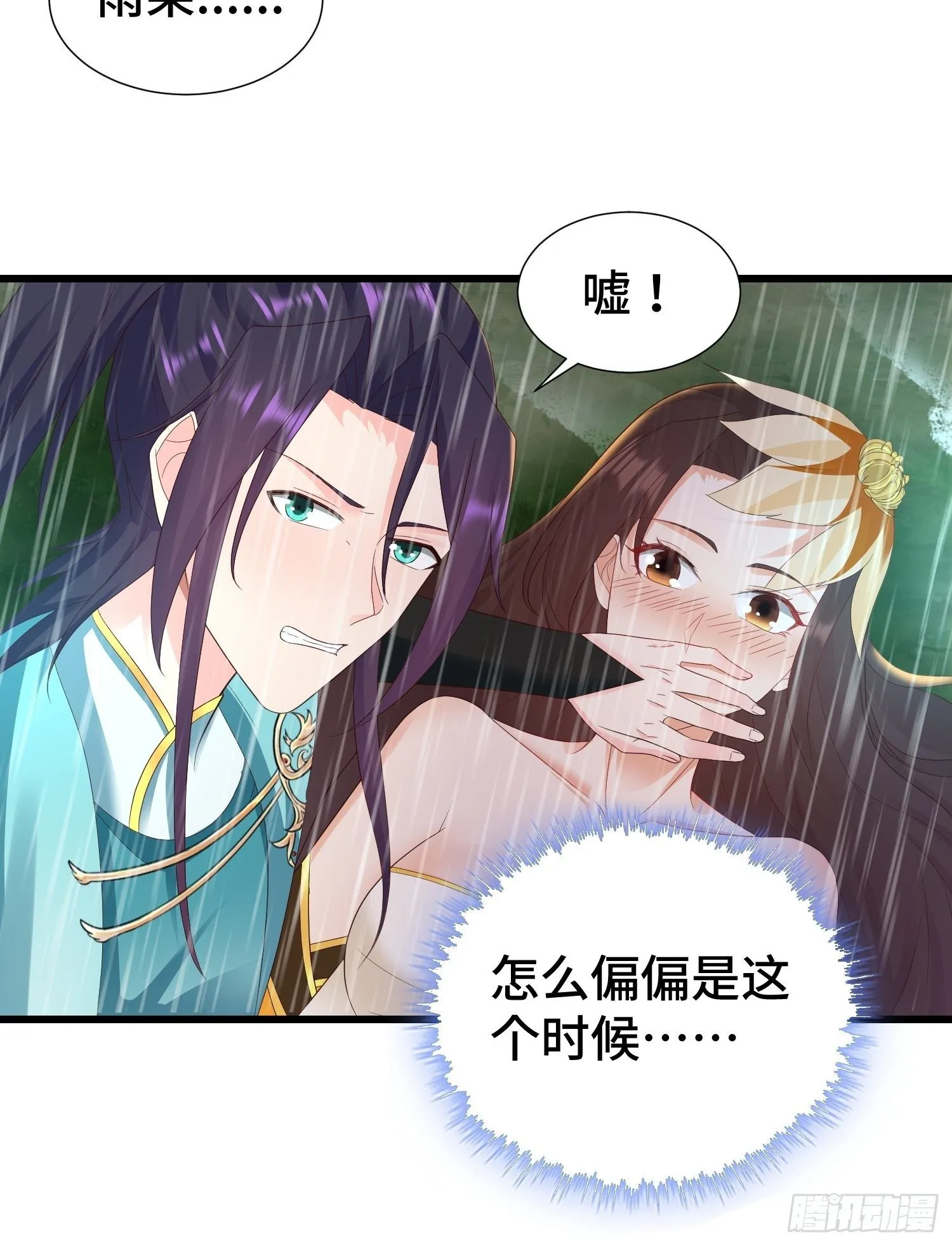 麻衣教的追杀 第20页