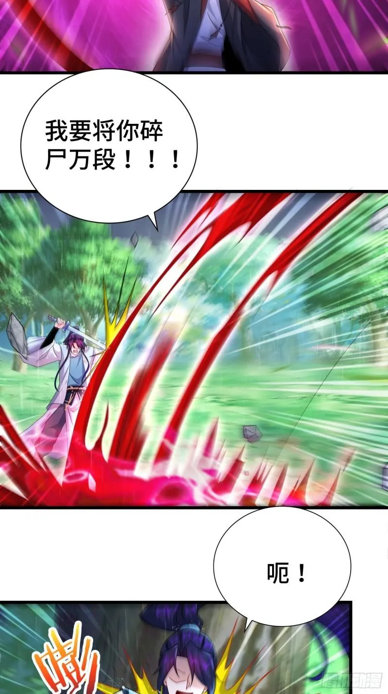 新版姬太美 第6页