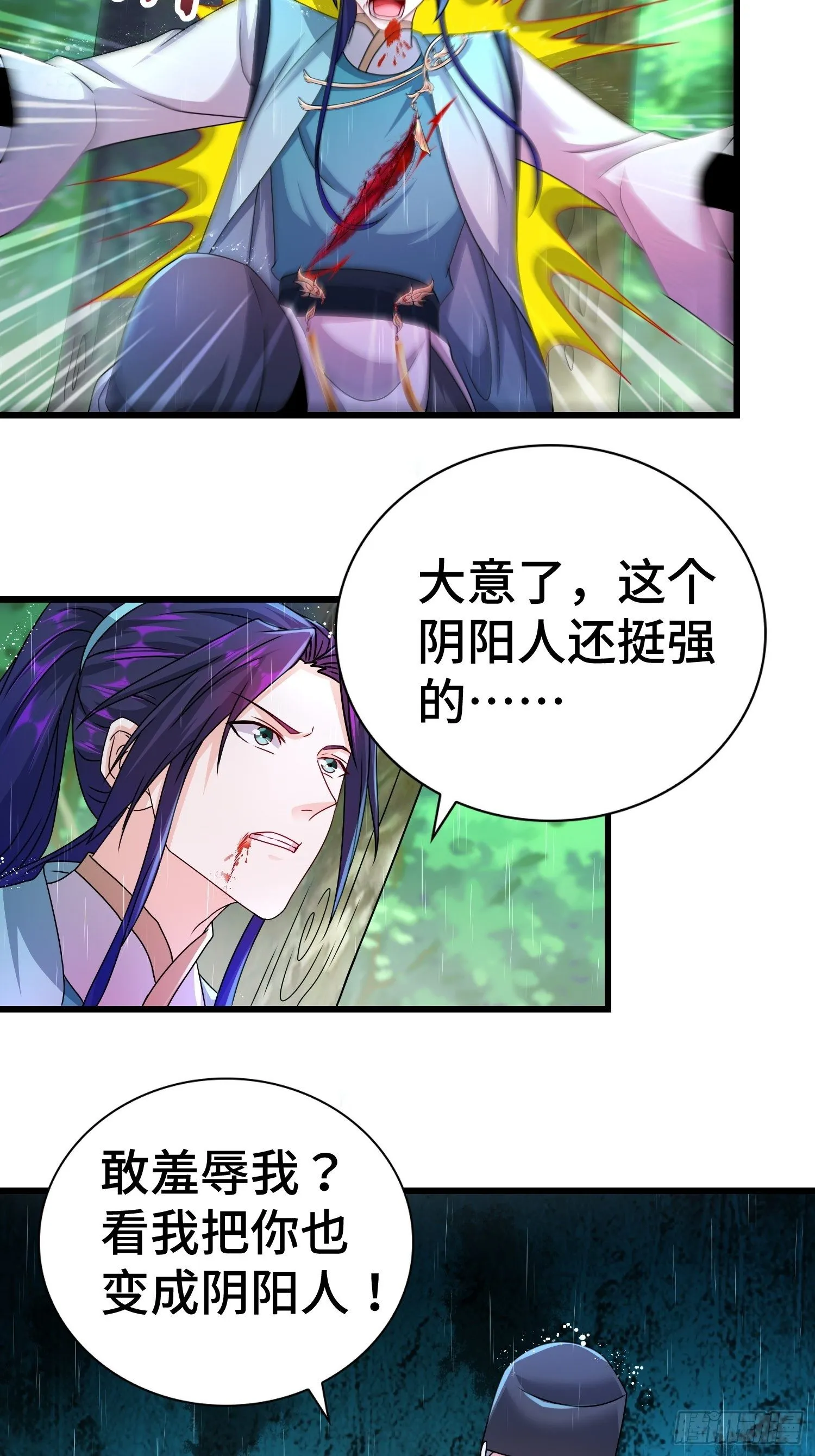 新版姬太美 第7页