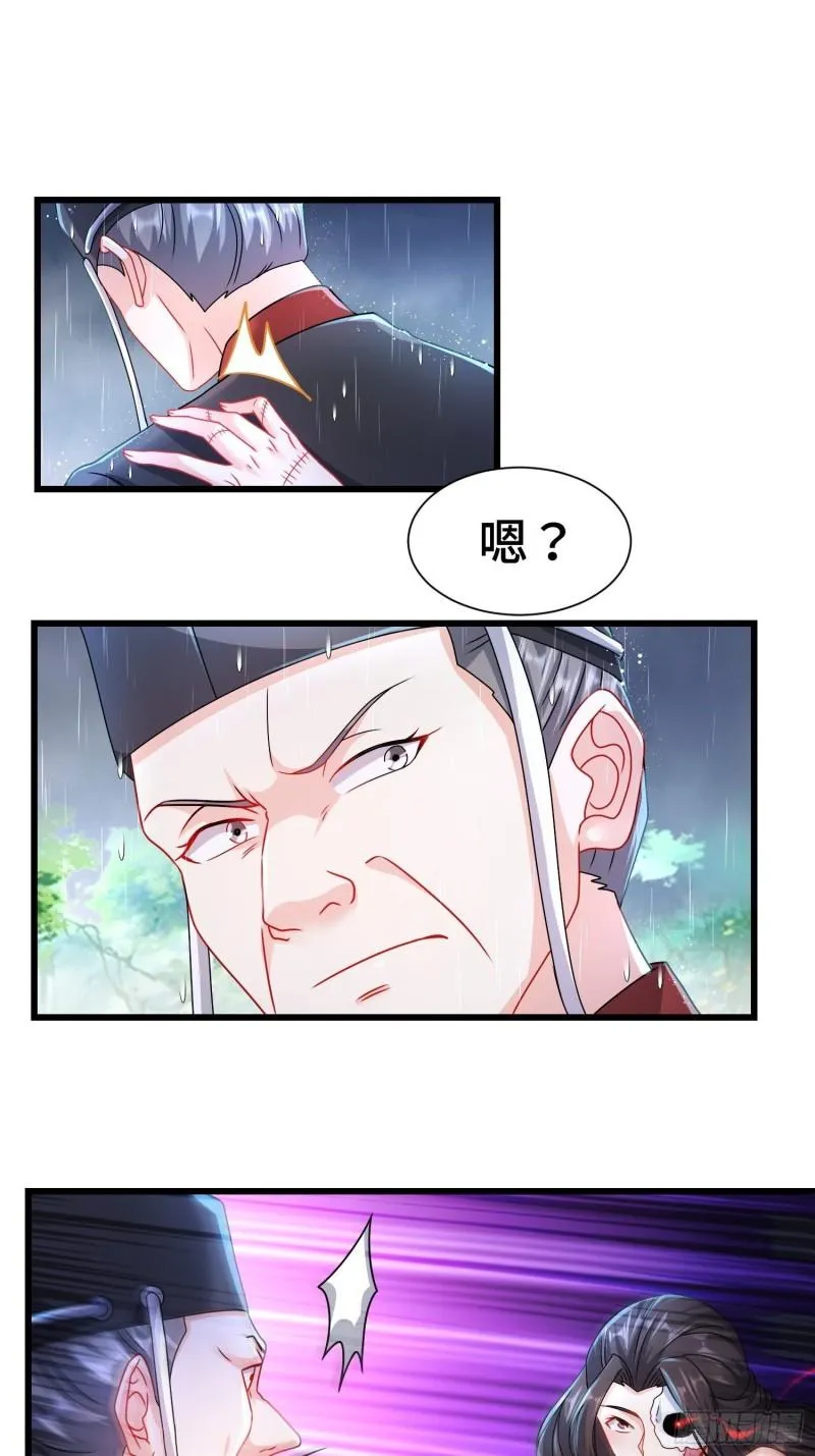新版姬太美 第9页