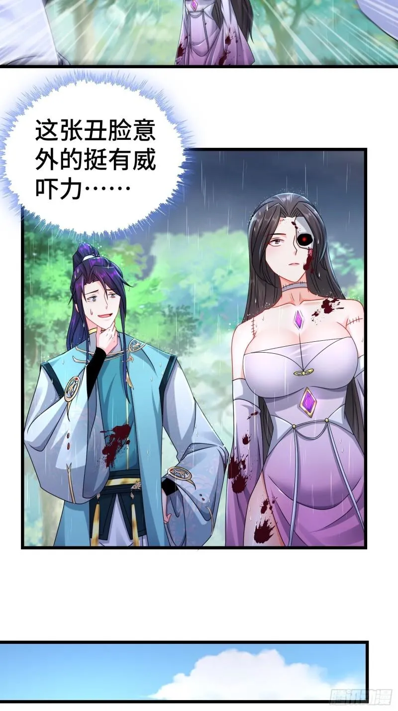 新版姬太美 第13页