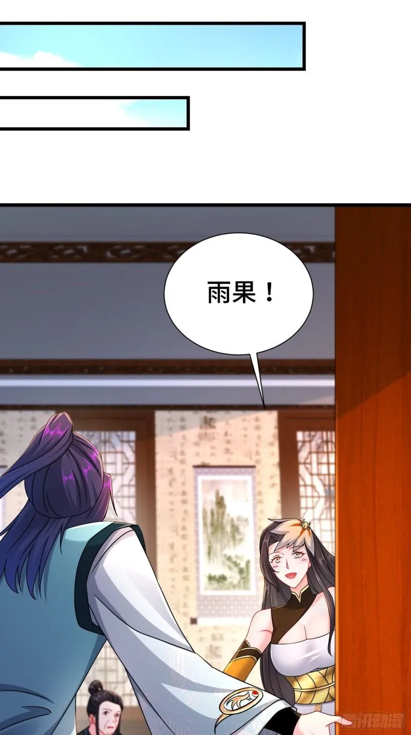新版姬太美 第14页