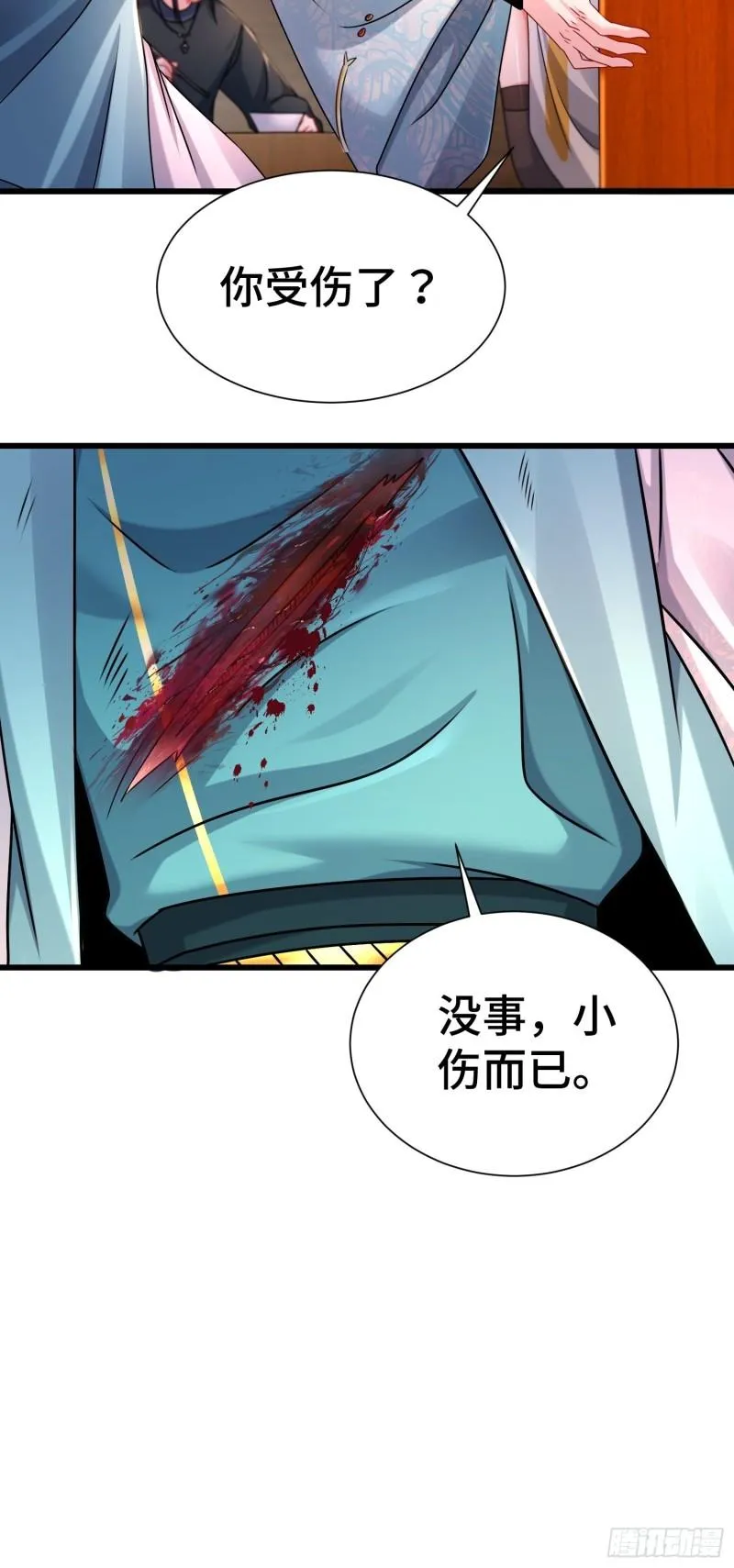 新版姬太美 第15页