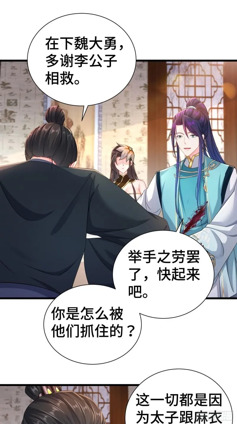 新版姬太美 第16页