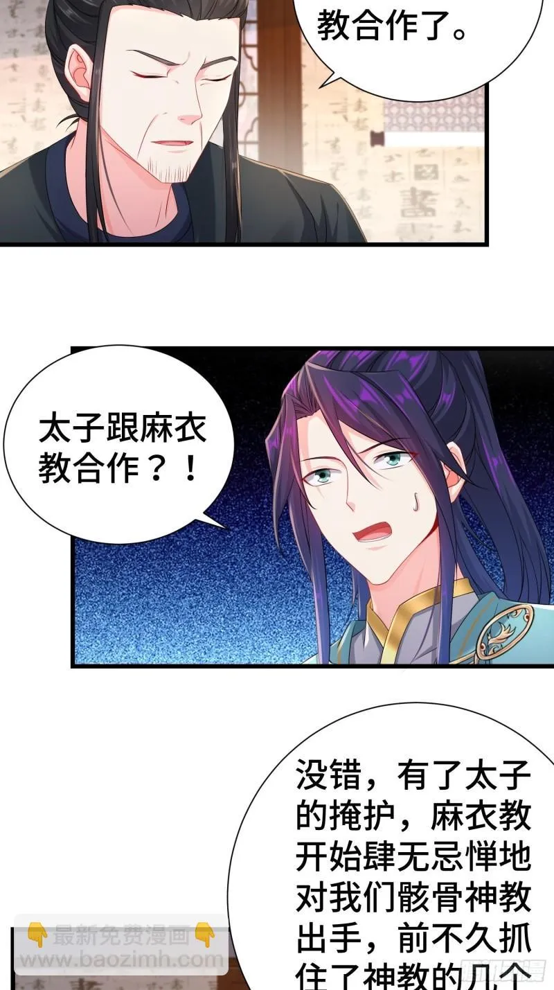 新版姬太美 第17页