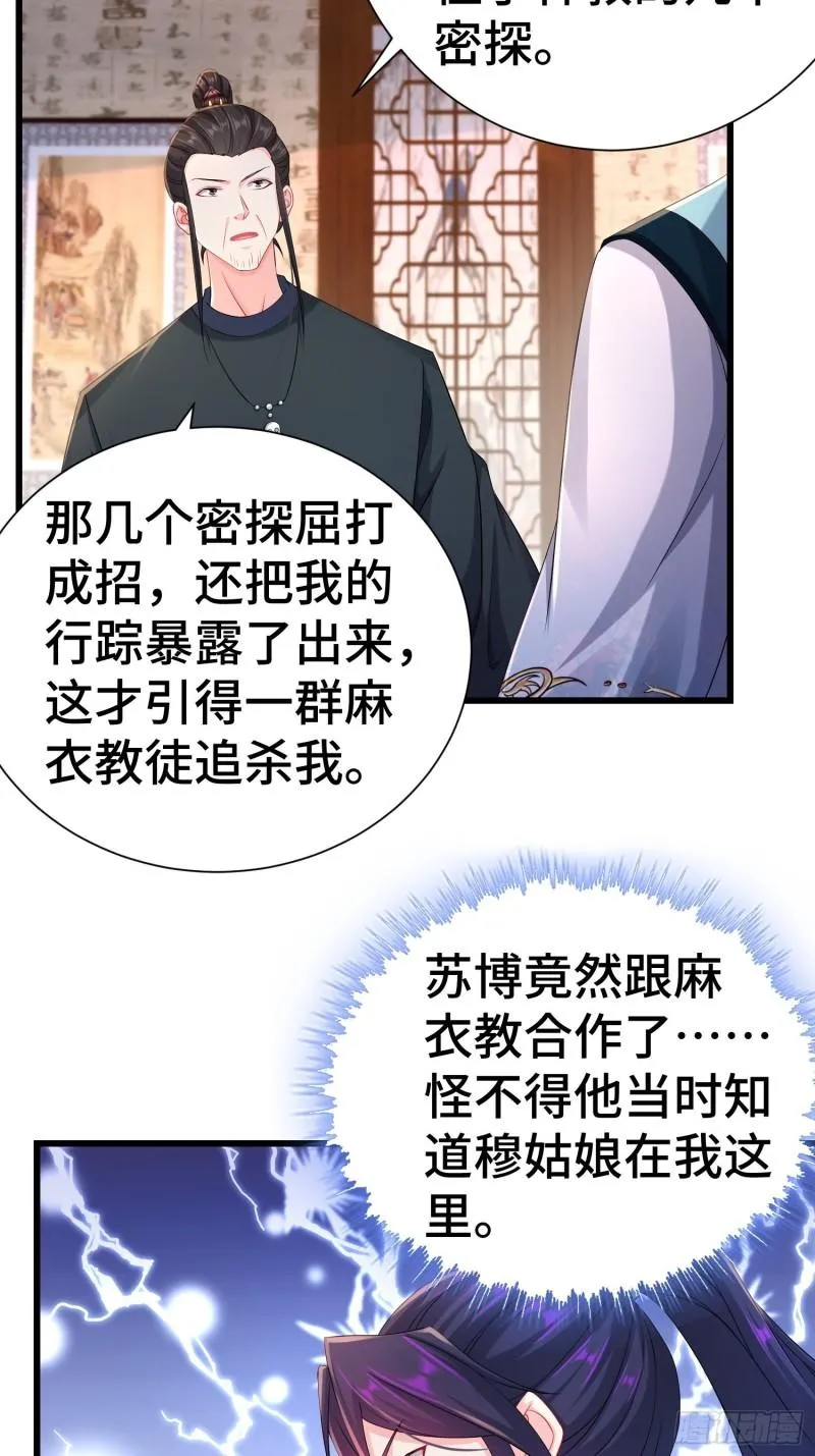 新版姬太美 第18页