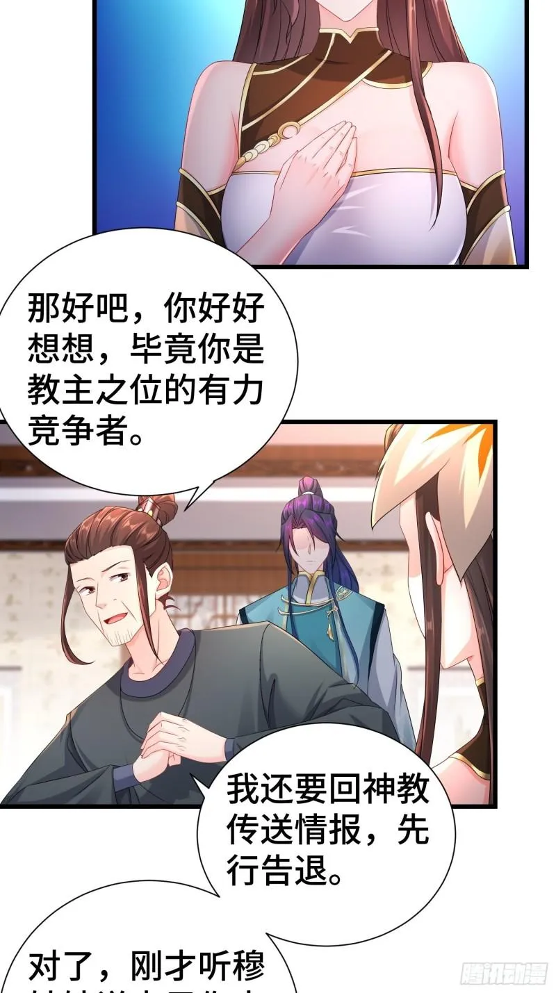 新版姬太美 第20页