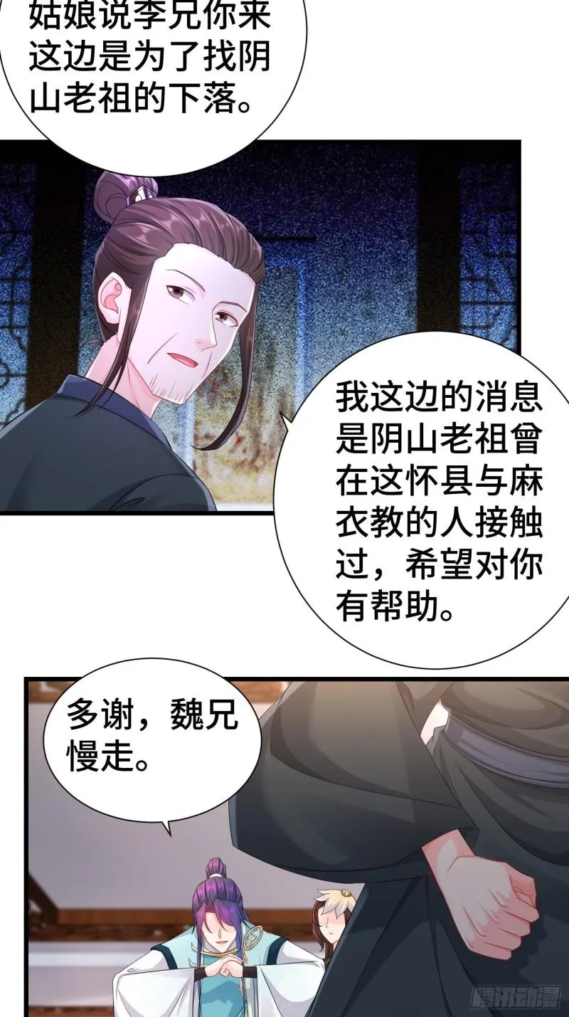 新版姬太美 第21页