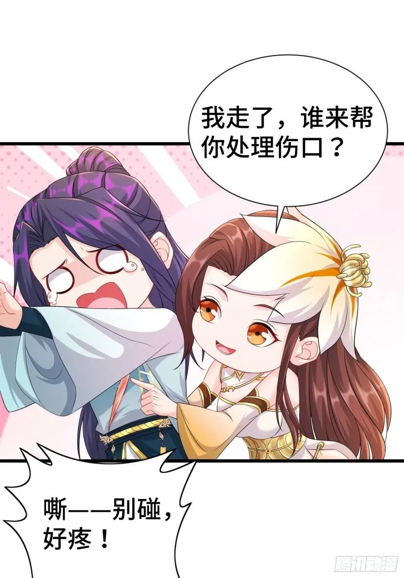 新版姬太美 第23页