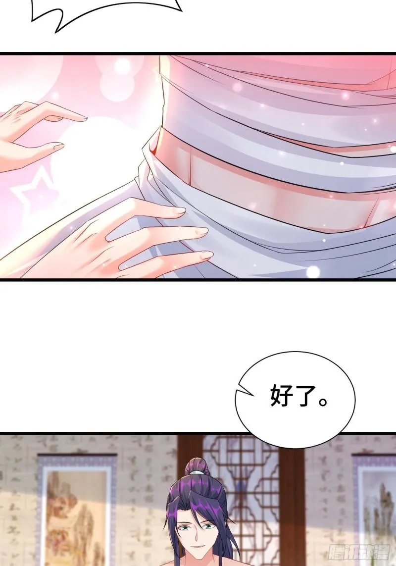 新版姬太美 第24页
