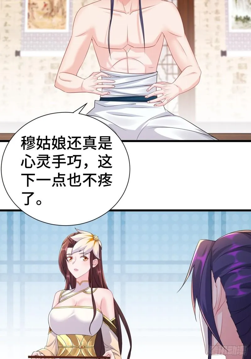 新版姬太美 第25页