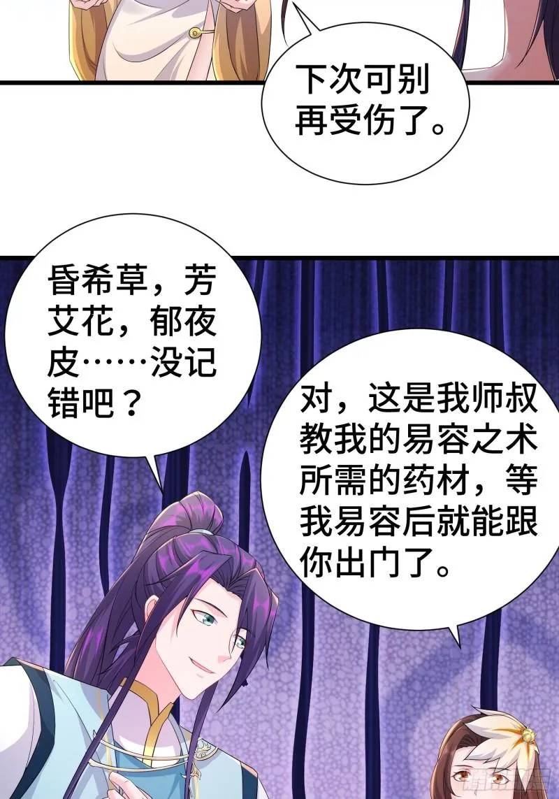 新版姬太美 第26页