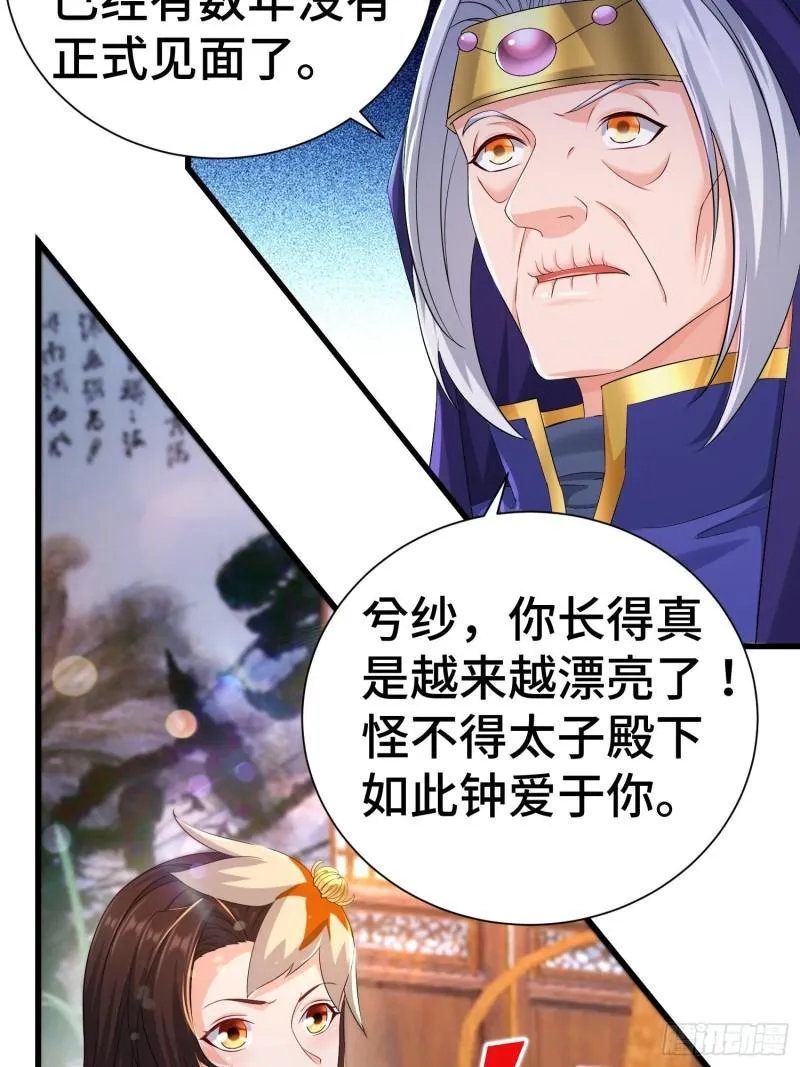 虎口逃生 第3页