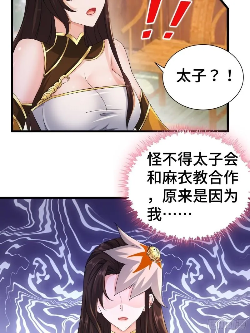 虎口逃生 第4页