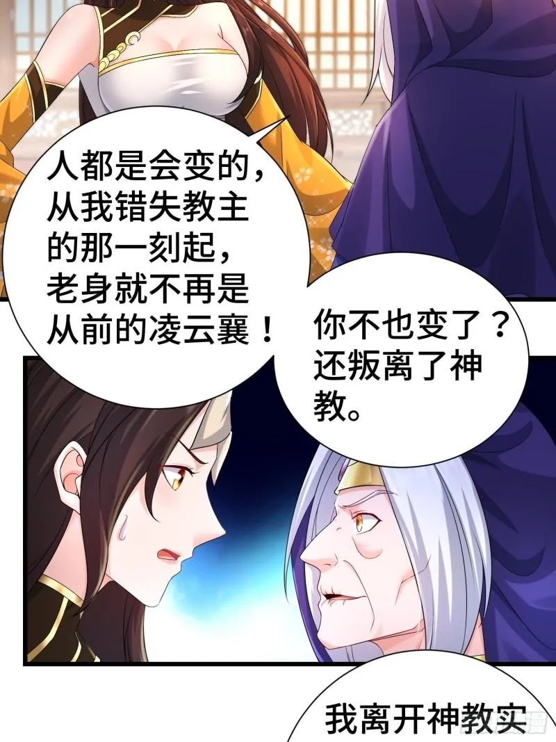 虎口逃生 第6页