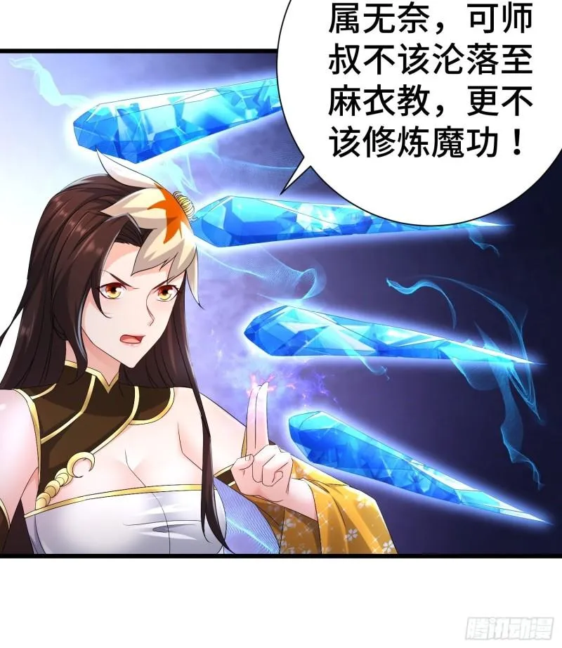 虎口逃生 第7页