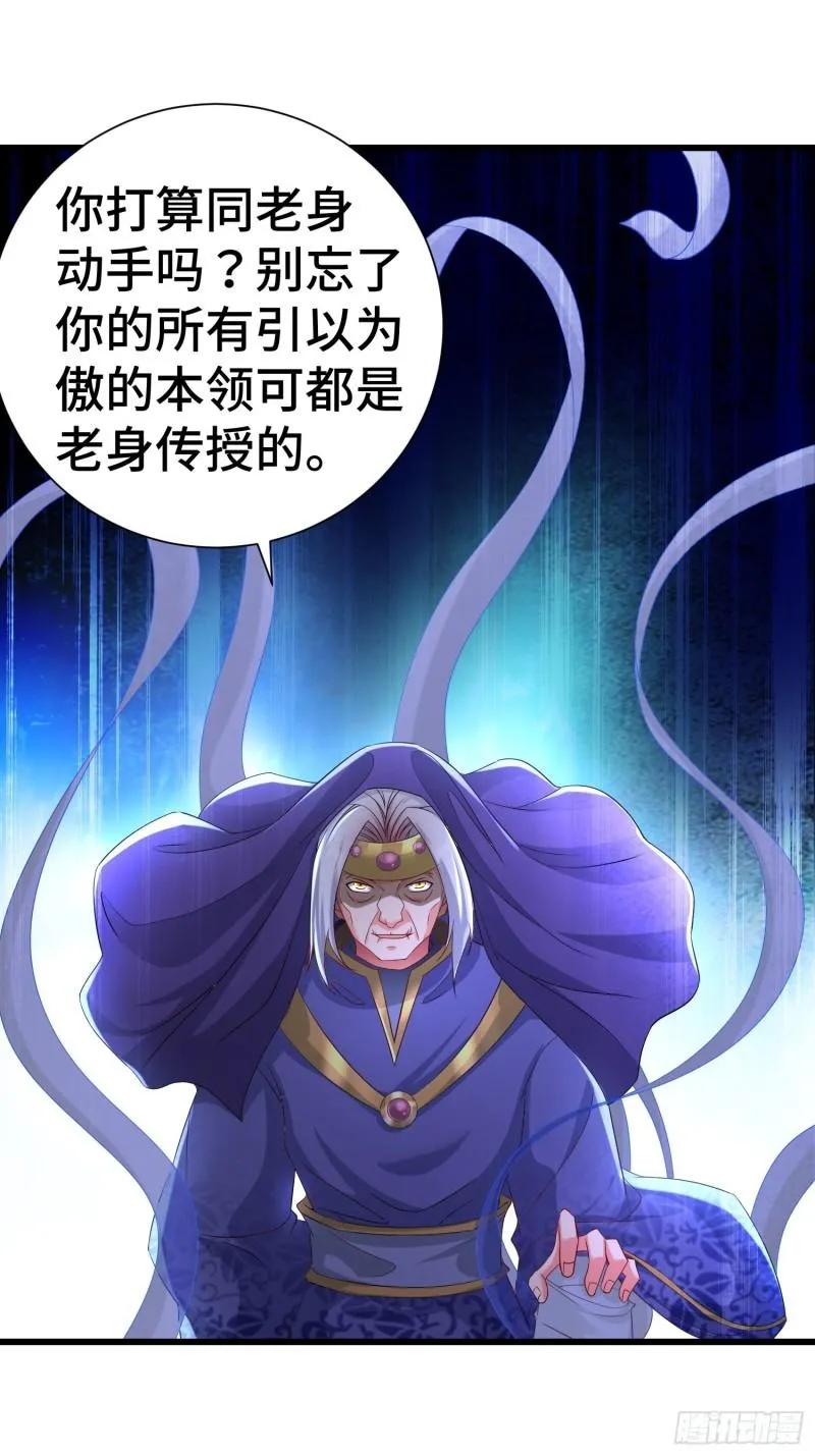 虎口逃生 第8页