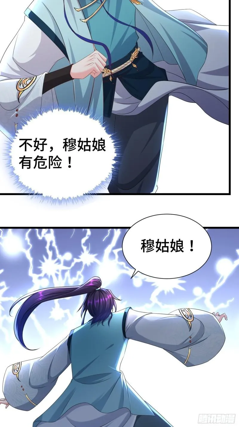 虎口逃生 第9页