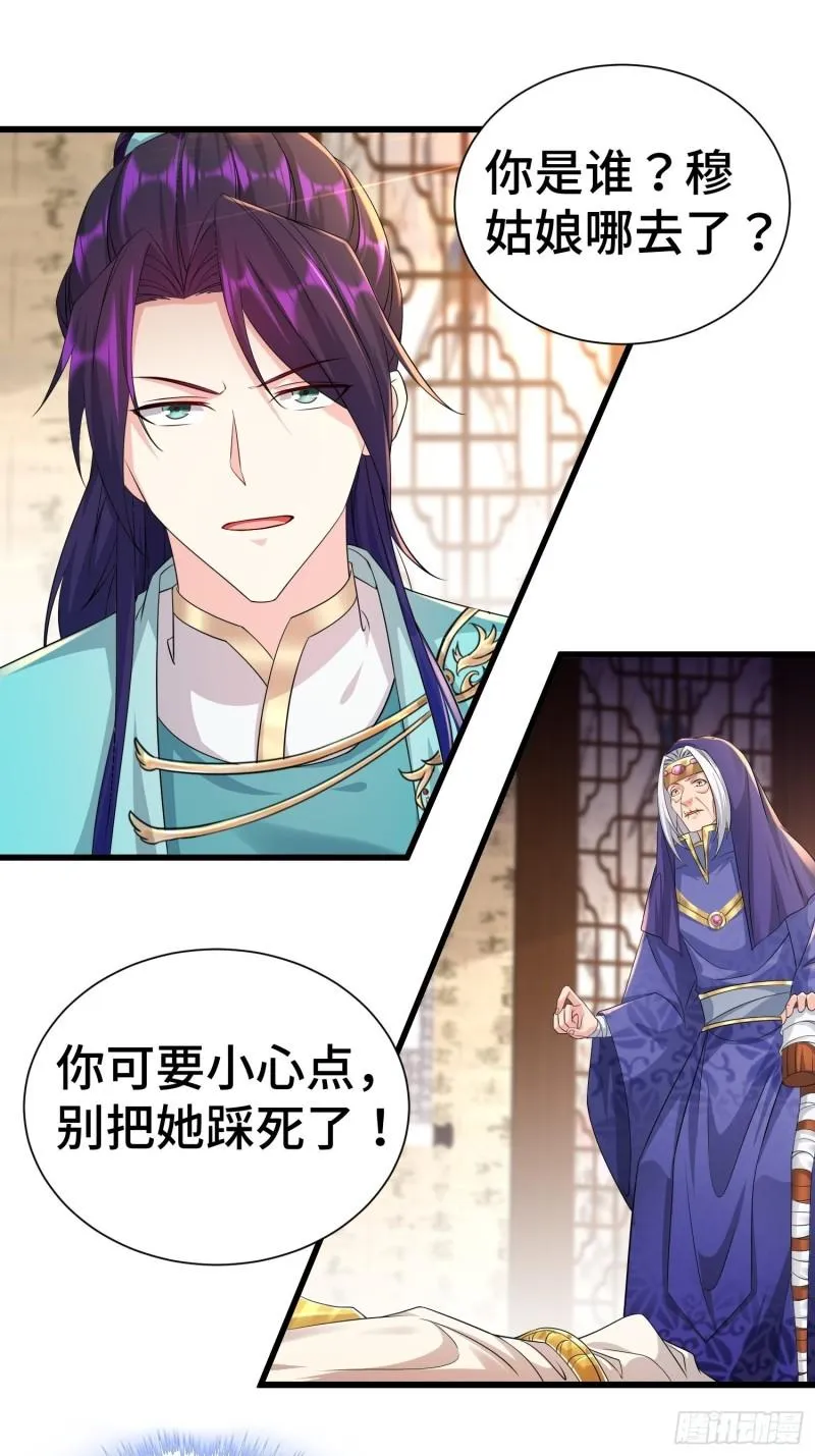 虎口逃生 第11页