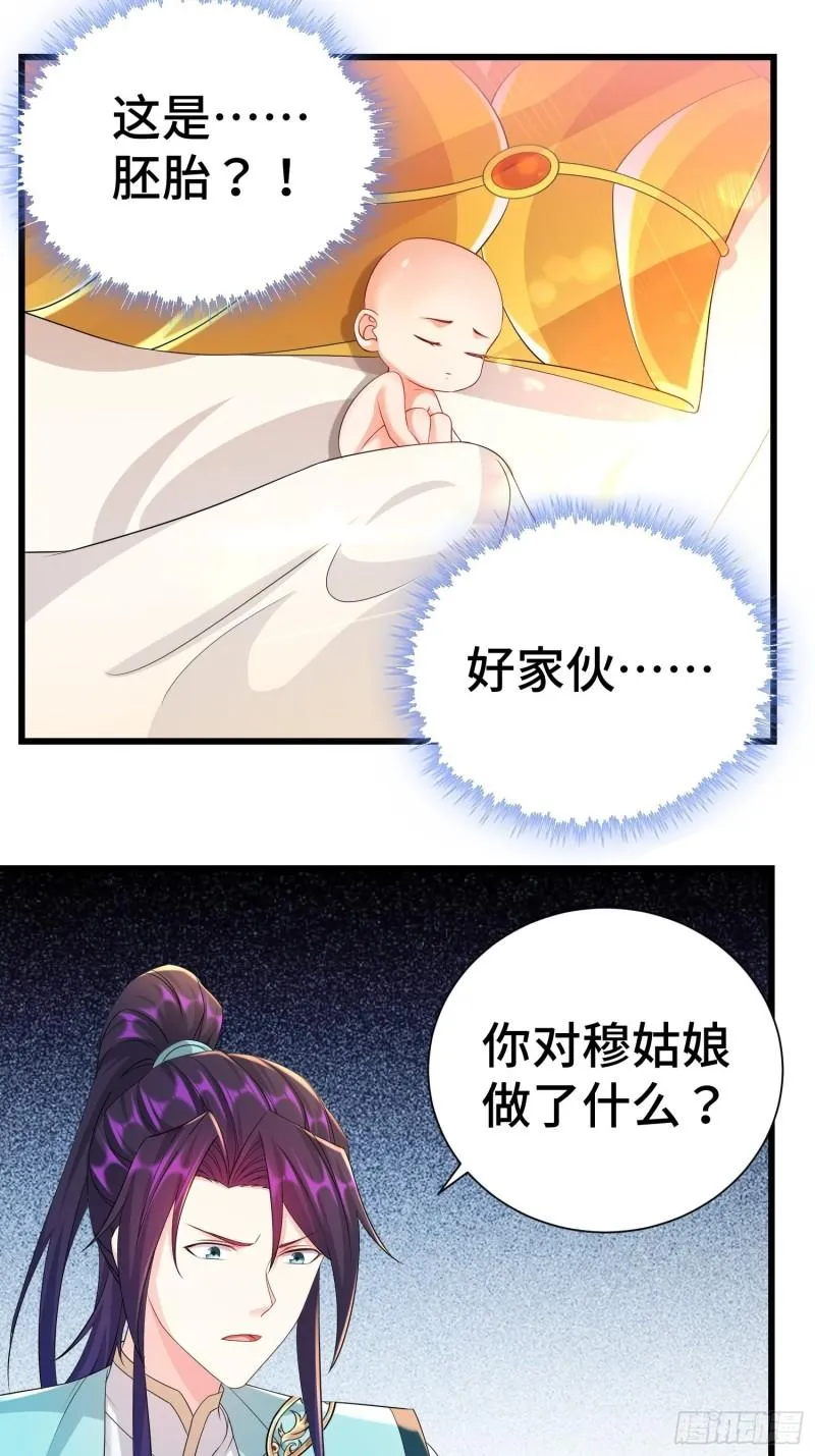 虎口逃生 第12页