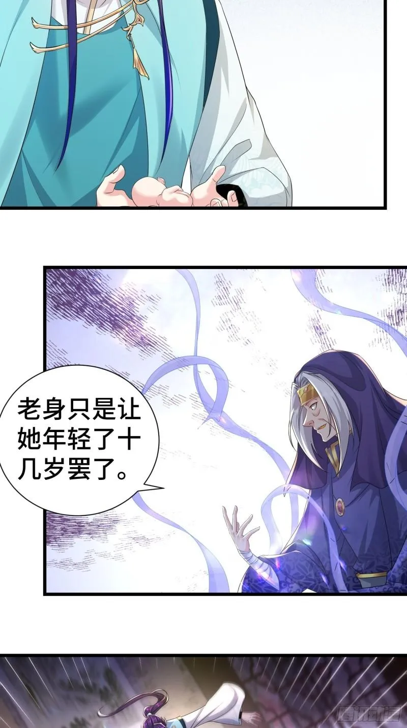虎口逃生 第13页