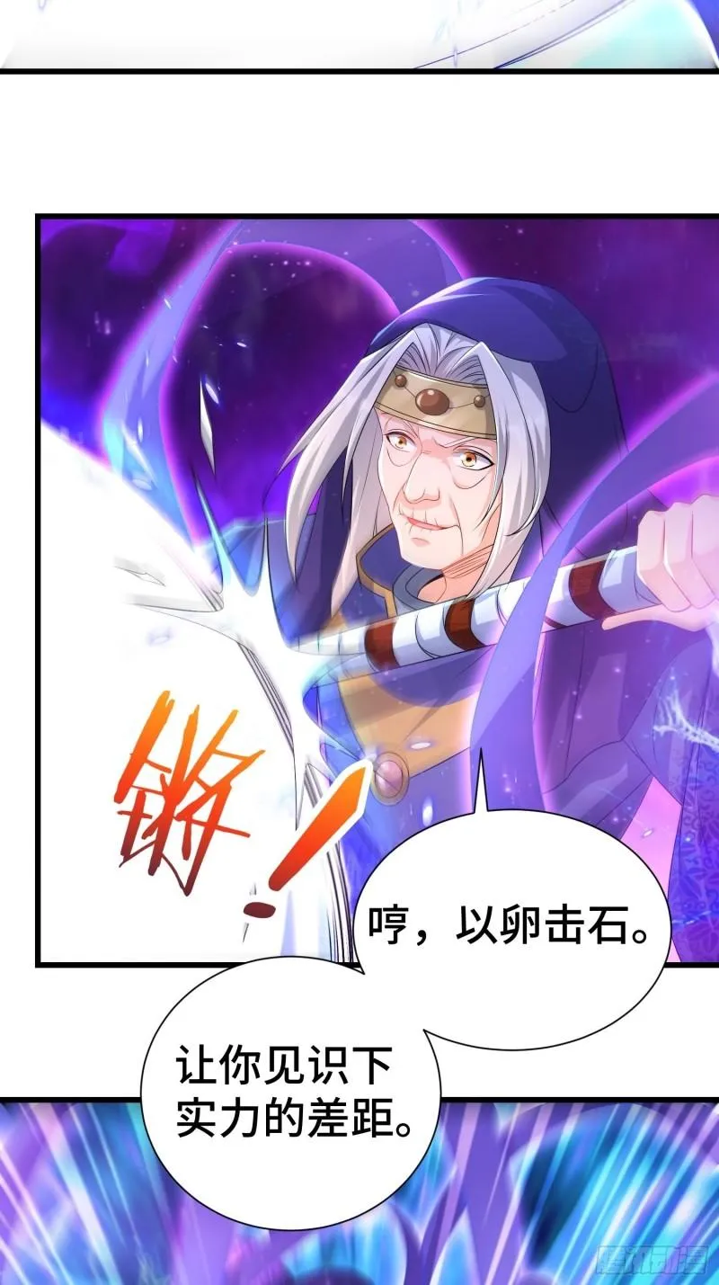 虎口逃生 第16页