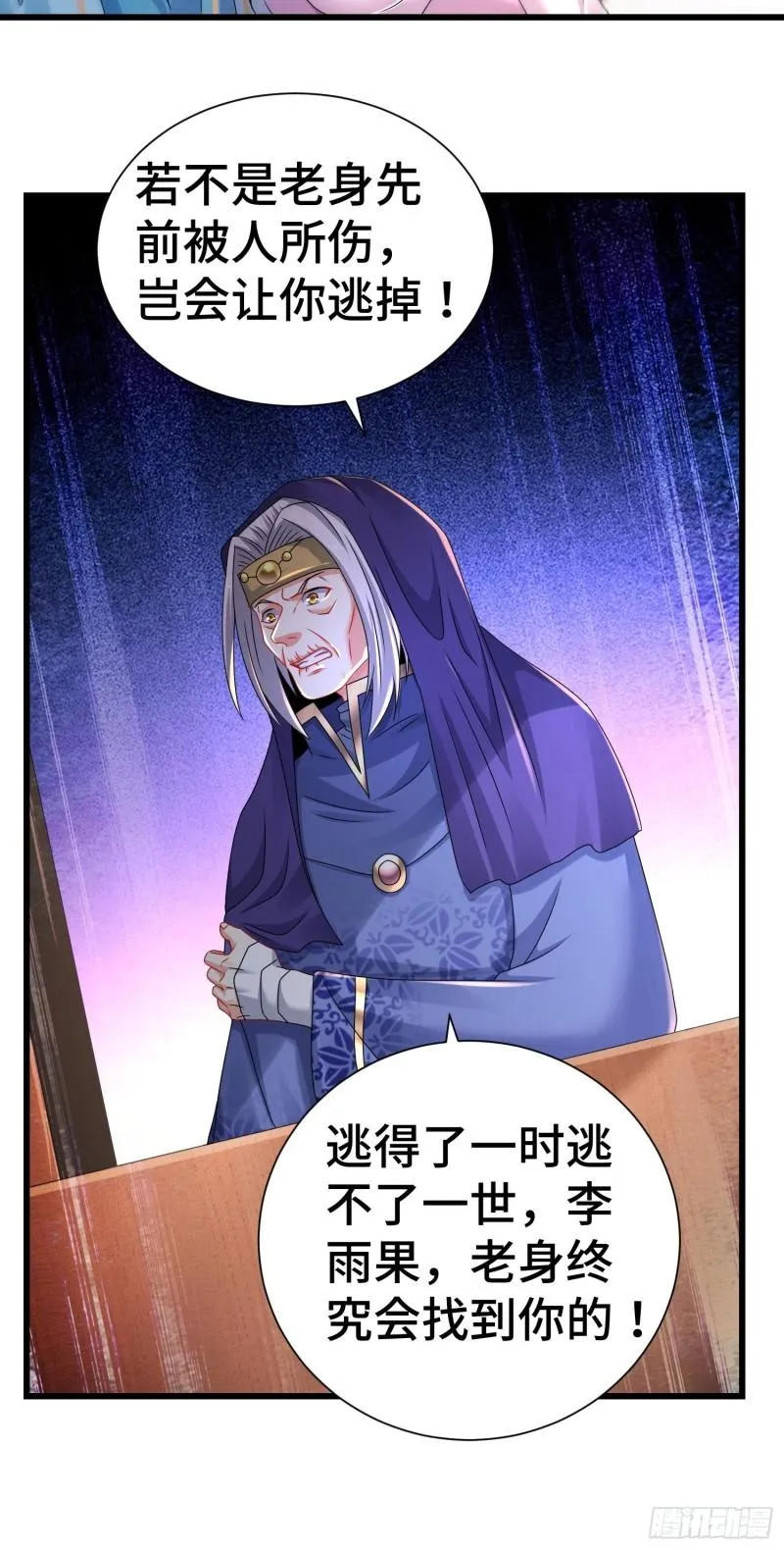 虎口逃生 第21页