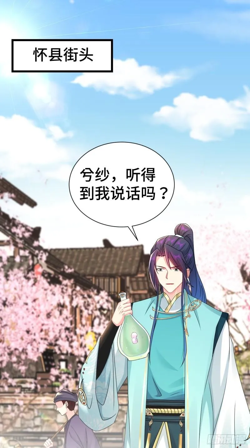 虎口逃生 第22页
