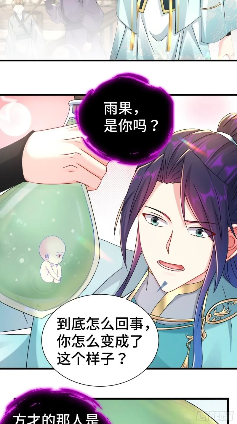 虎口逃生 第23页