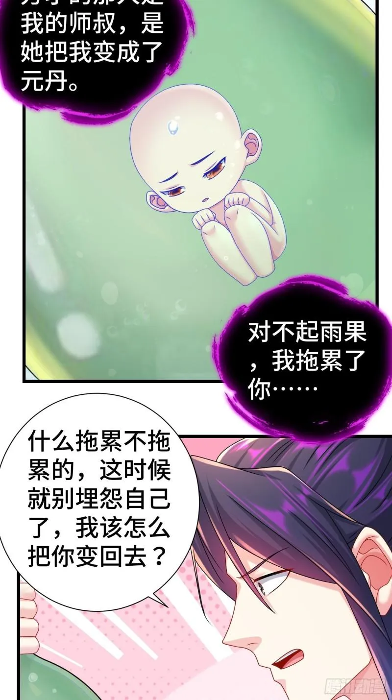 虎口逃生 第24页