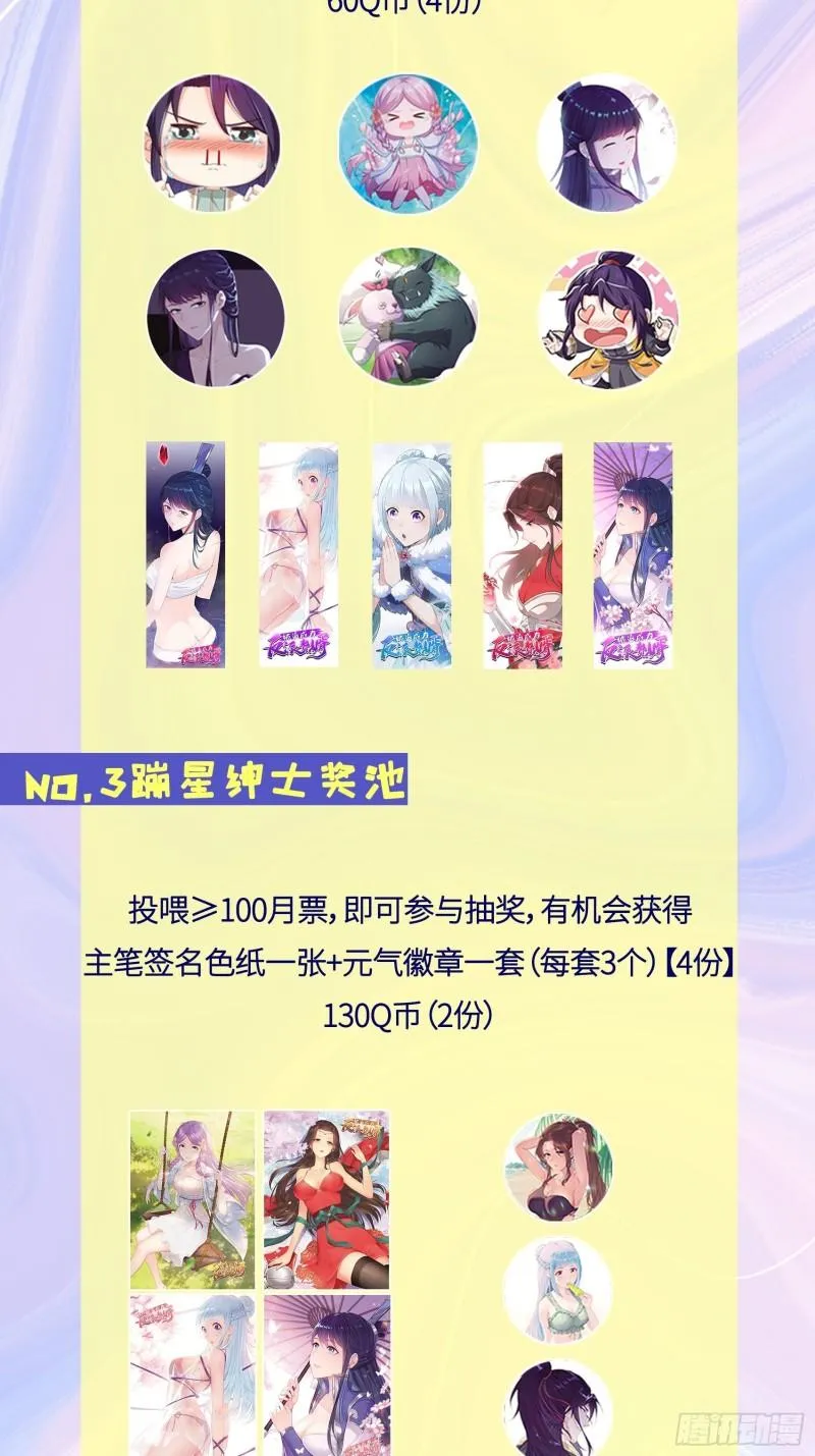 虎口逃生 第27页
