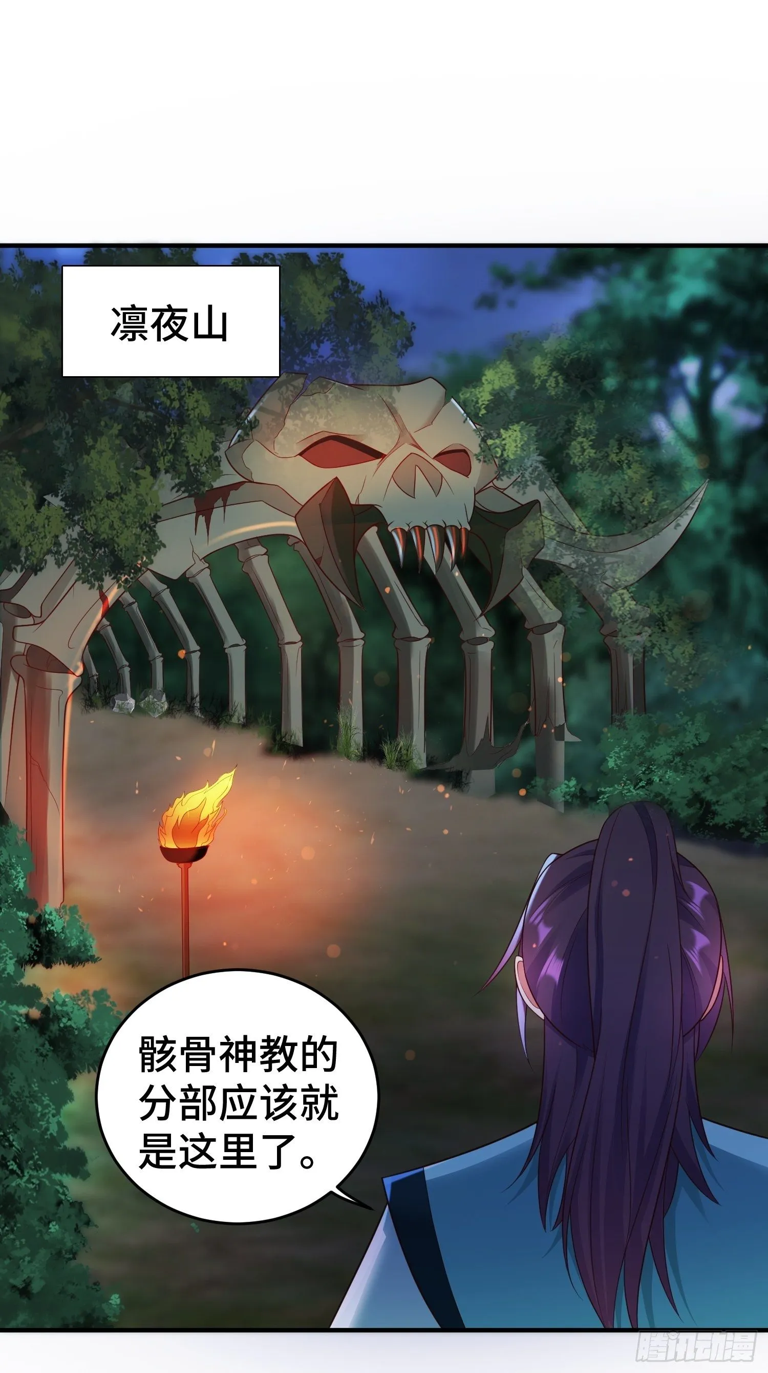 败者食尘 第2页