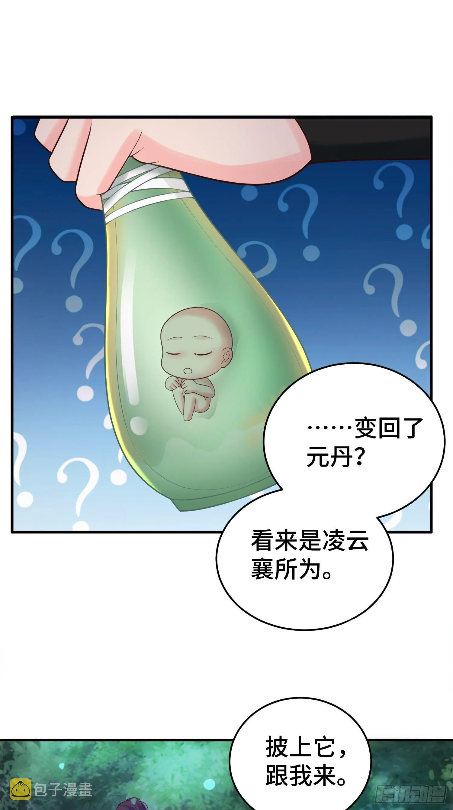败者食尘 第6页