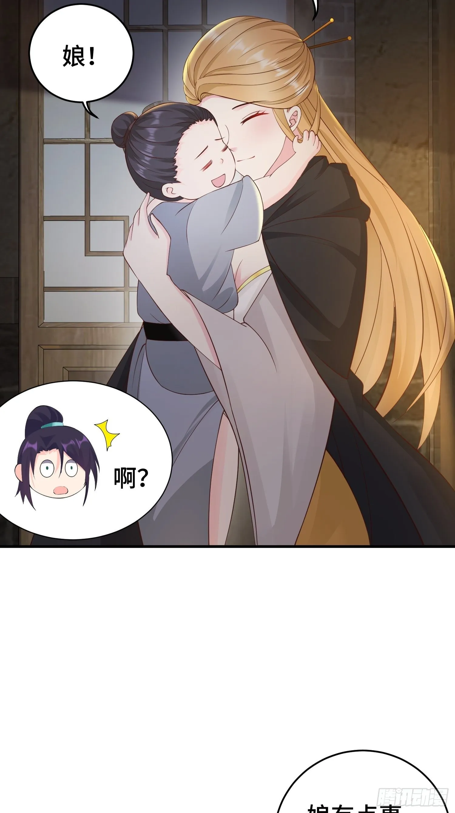 败者食尘 第10页