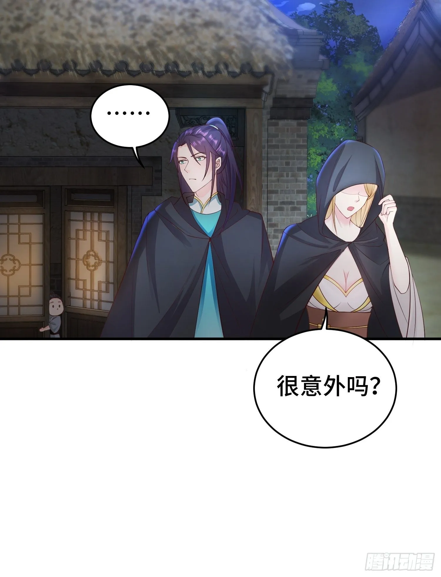 败者食尘 第12页