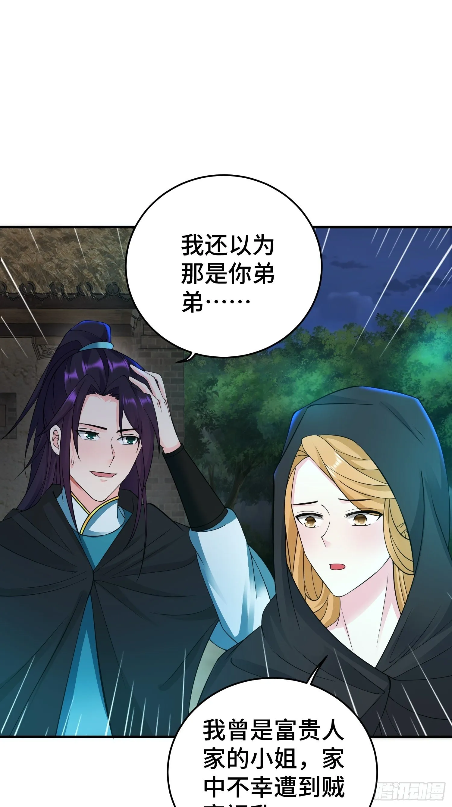 败者食尘 第13页