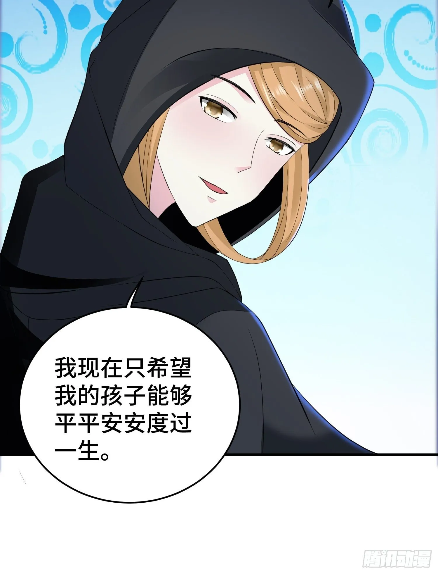 败者食尘 第16页