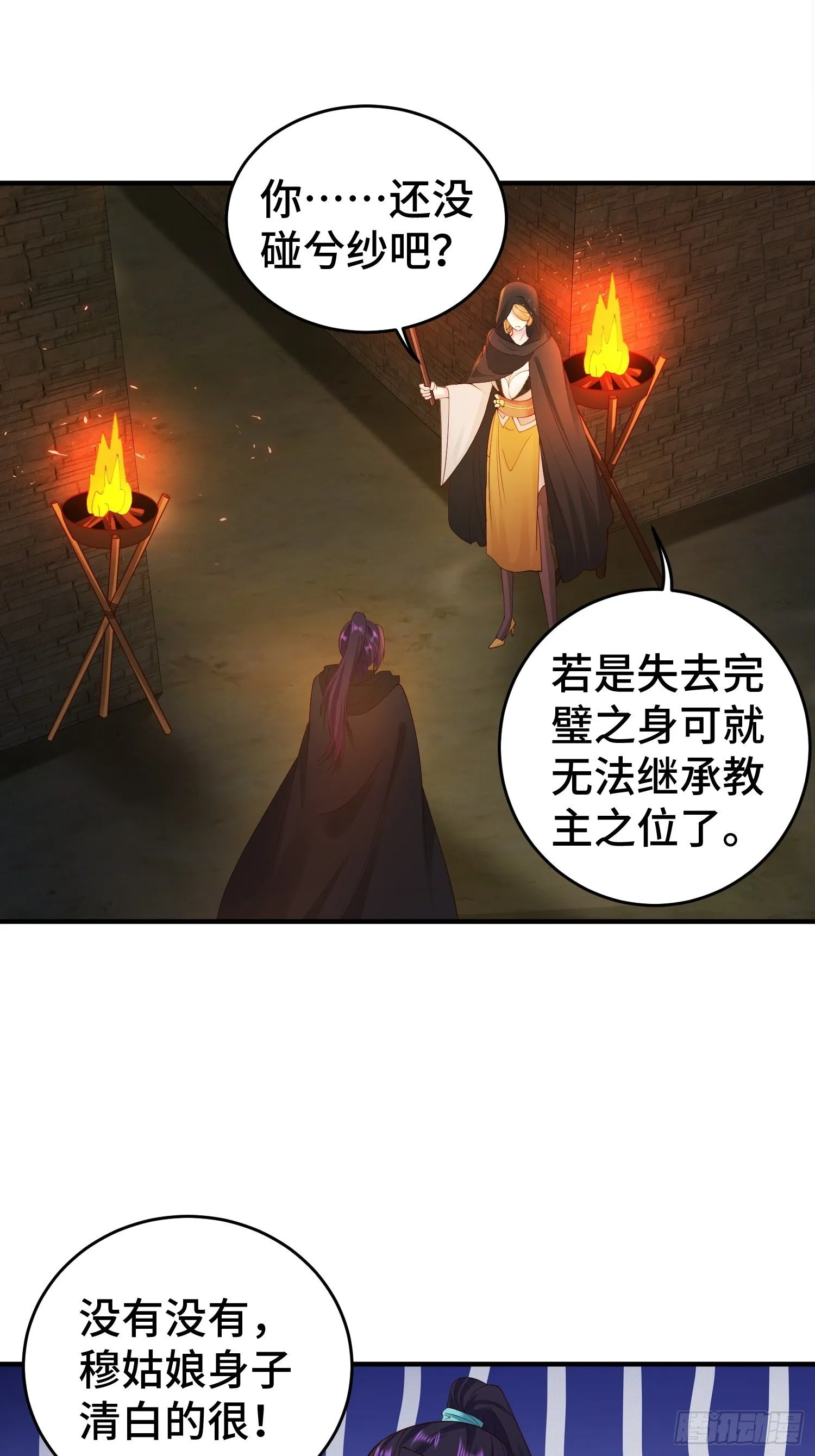 败者食尘 第17页