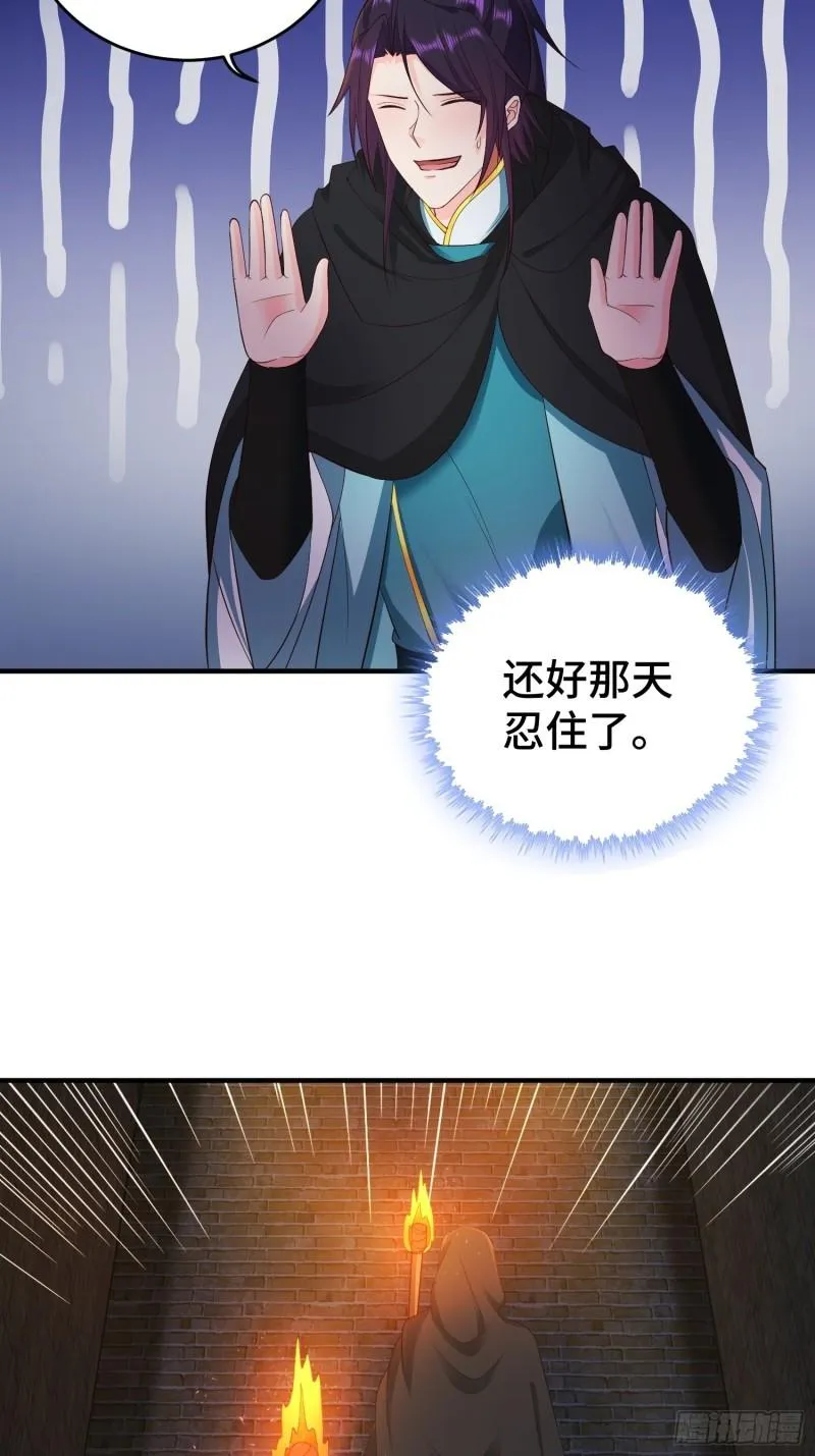 败者食尘 第18页