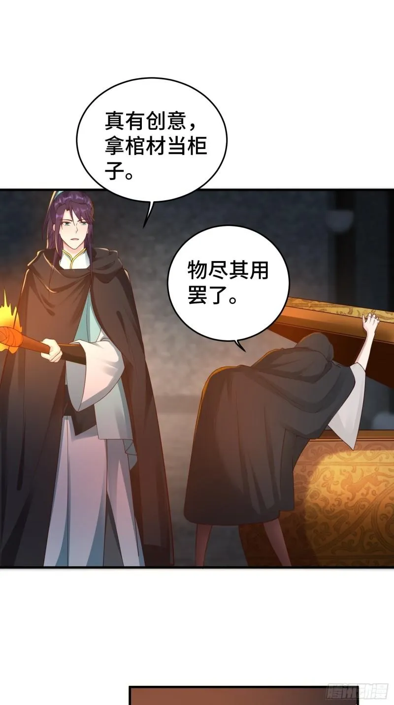 败者食尘 第20页