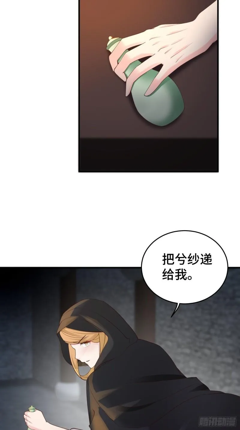 败者食尘 第21页