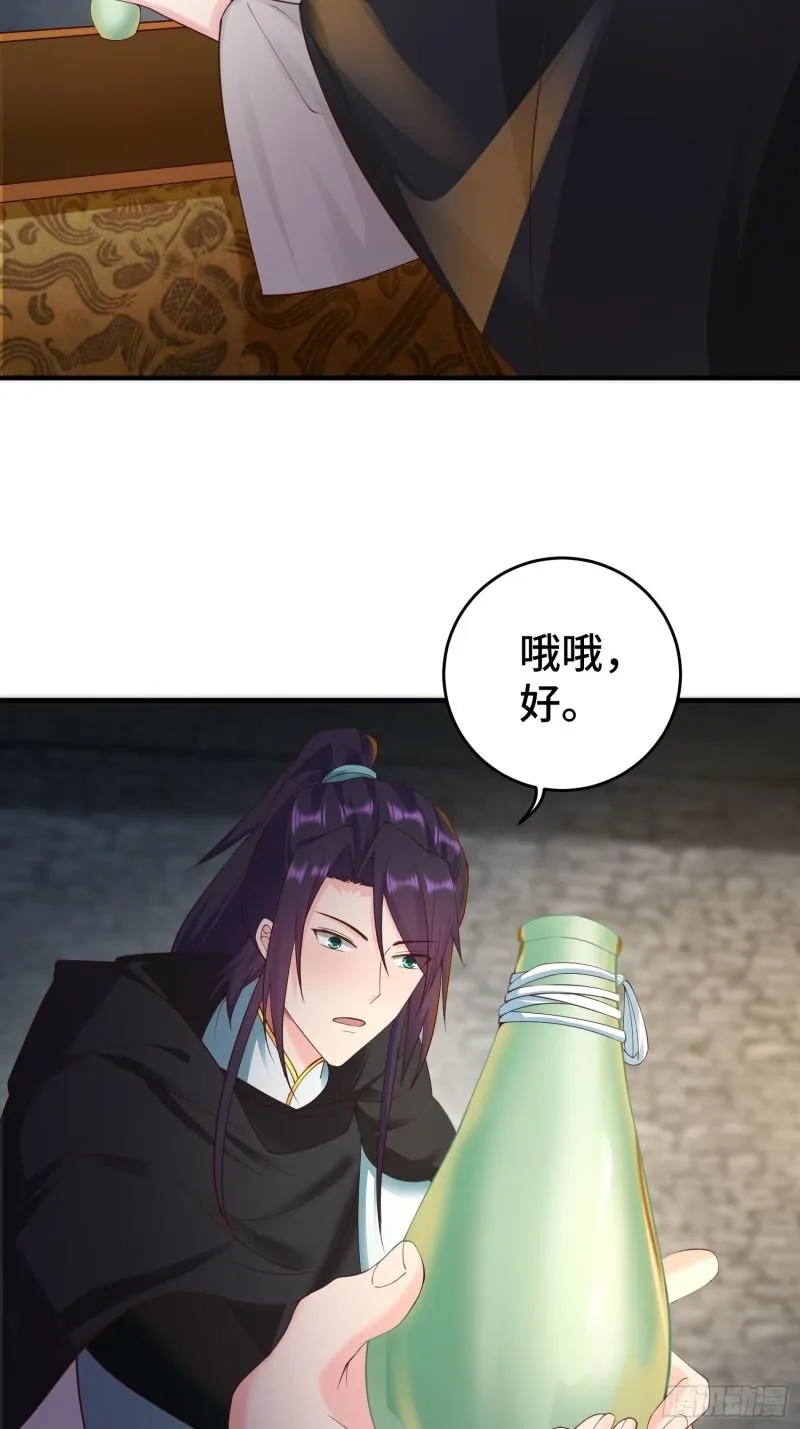 败者食尘 第22页