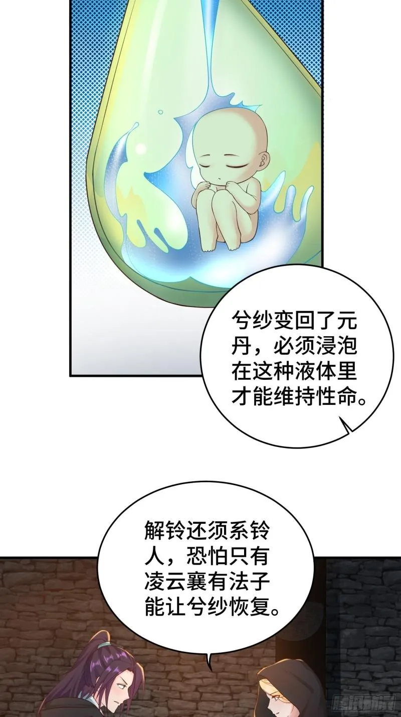 败者食尘 第25页