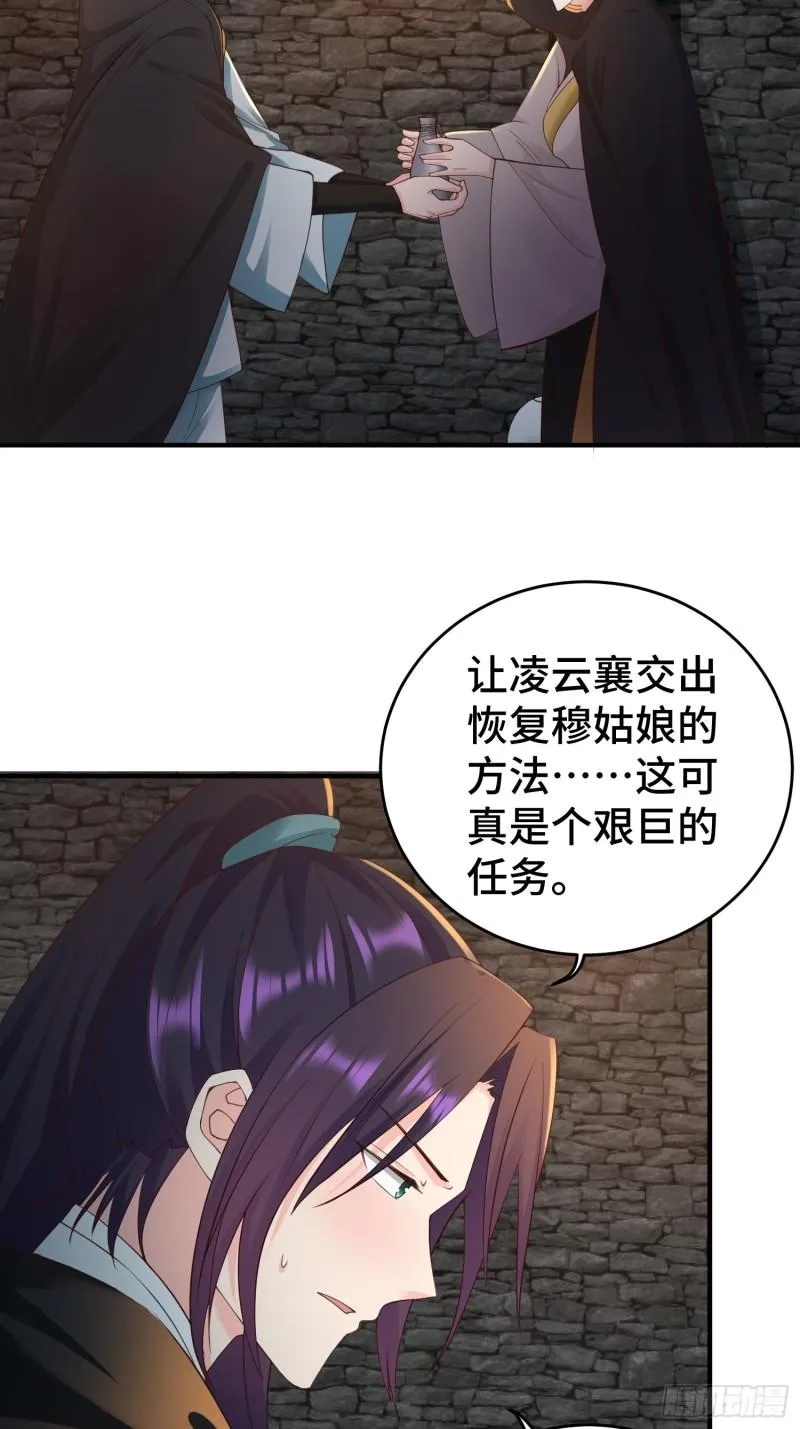 败者食尘 第26页