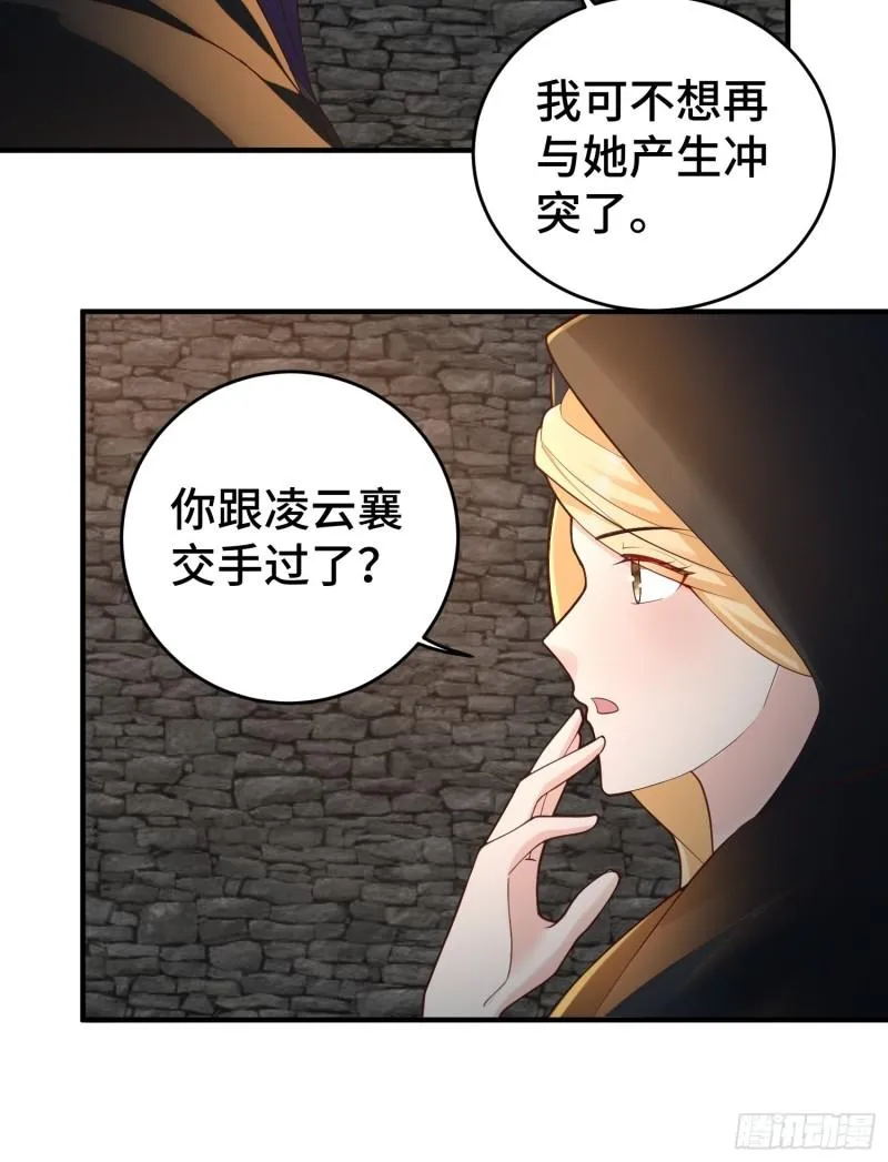 败者食尘 第27页
