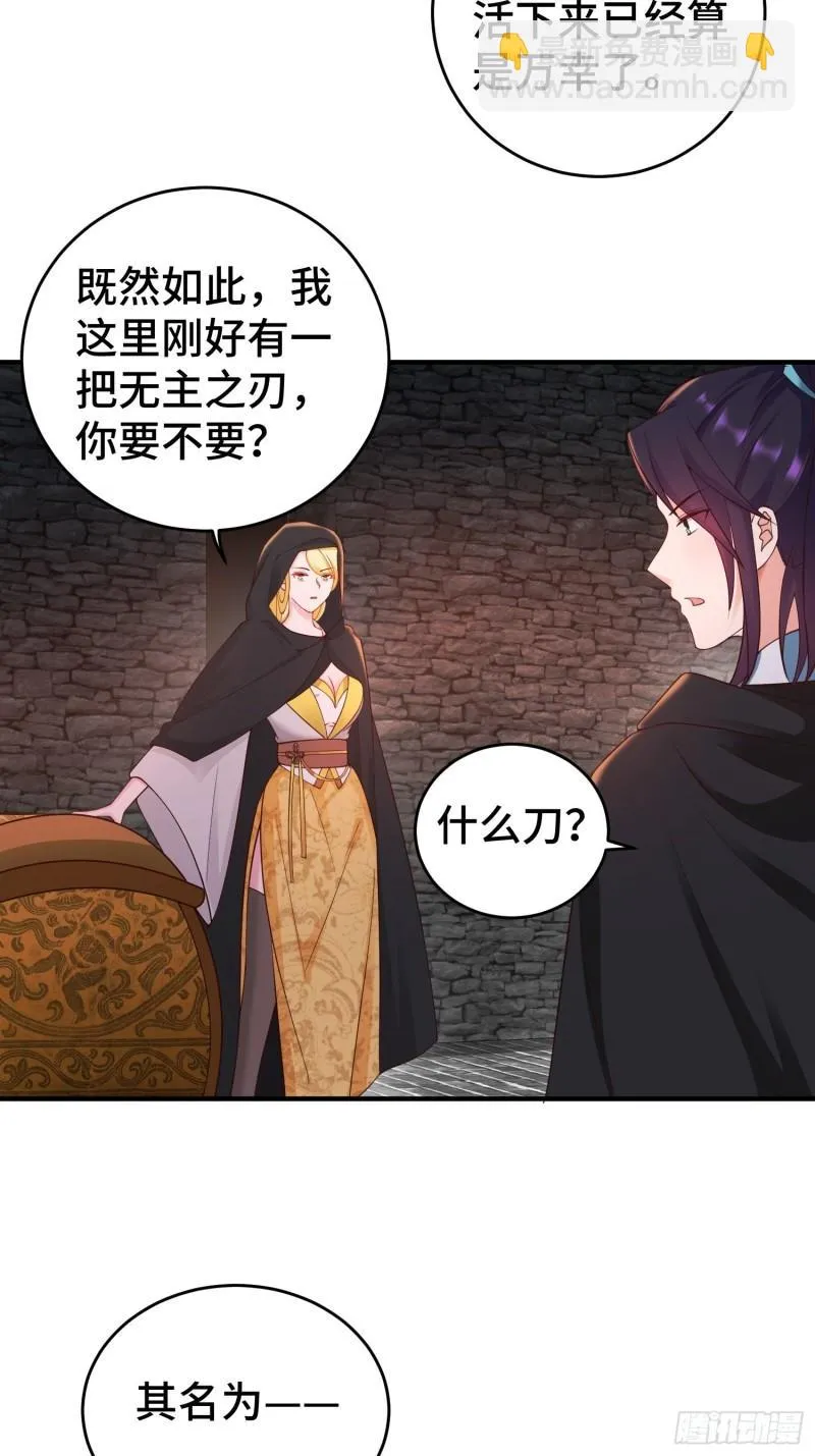 败者食尘 第28页